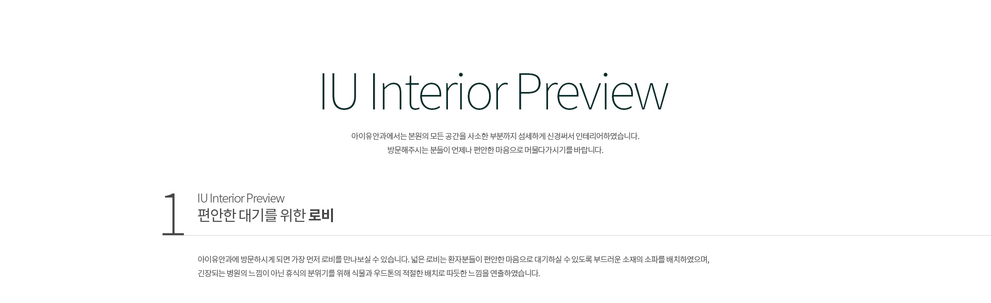 병원둘러보기